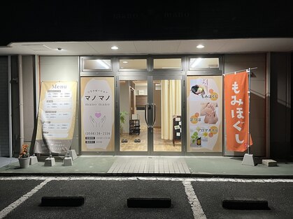 マノマノ(manomano)の写真