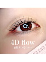 ココルーチェ(COCO LUCE.)/最新まつげパーマ