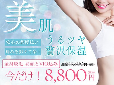 恵比寿脱毛 シーズ(She's)｜ホットペッパービューティー