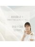 初回限定【仙台人気No.1★まずは体験！】15分×2回¥3,570