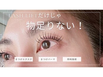 ミアン 名古屋(Mien)/短めまつげさん&逆さまつげさん