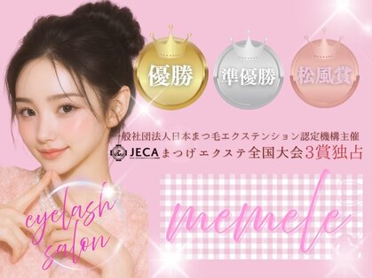 メメル 大阪梅田 中津店(memelu)の写真