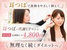 1番人気 【30代からの本気ダイエット】 運動ナシ!耳つぼ+代謝UPマシン