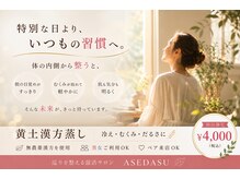 アセダス 荒牧店(ASEDASU)