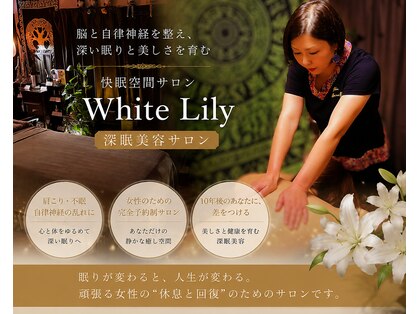 ホワイトリリーの写真