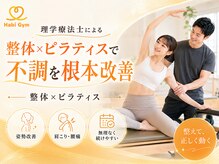 ハビジム 麻布十番店(HabiGym)