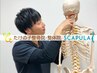 【根本改善】全身整体コース 8200円☆彡