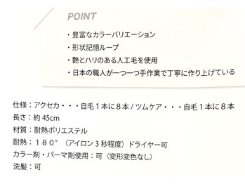 キラン(KIRAN)/アクセカ（エクステ）の説明