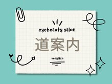 ベリーラッシュ 柏西口店(VeryLash)/