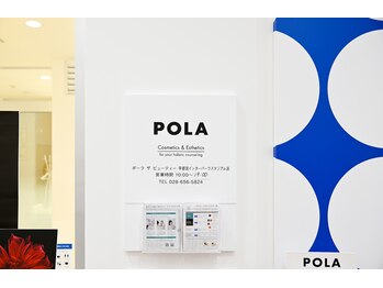 ポーラ ザ ビューティ 宇都宮インターパークスタジアム店(POLA THE BEAUTY)/