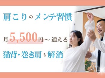 本八幡整体院やわらぎ