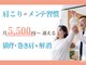 本八幡整体院やわらぎの写真