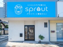スプラウト(sprout)