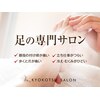 距骨サロン 錦糸町店のお店ロゴ