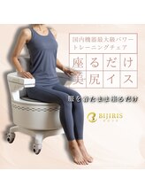 キマモリ(Kimamori)/骨盤底筋トレーニングチェア