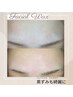 直後からツヤ肌へ【ツヤツヤモチモチ肌へ】フェイシャルWax脱毛120分￥9,900