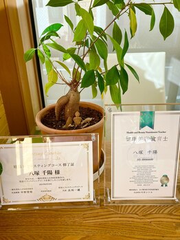 ペルラボーテ(Perla beaute)/いままで学んできたディプロマ