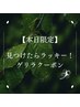 見つけてラッキー!【当日1名様限定】タイ式マッサージ60分 ¥8500⇒¥7900