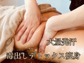 デトックス痩身・肌質改善　SuriLa【スリラ】【1/11 NEW OPEN（予定）】