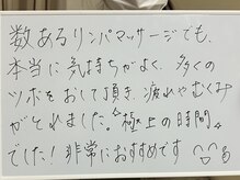 レルナ(Reluna)/お客様から嬉しい口コミ