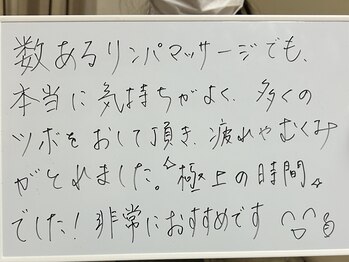 レルナ(Reluna)/お客様から嬉しい口コミ
