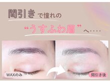 アイラッシュサロン ヴェリィ(VERRY.)/間引き【毛量調整】付眉毛WAX