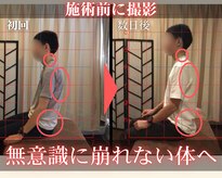 整体院 ヤモリの学校