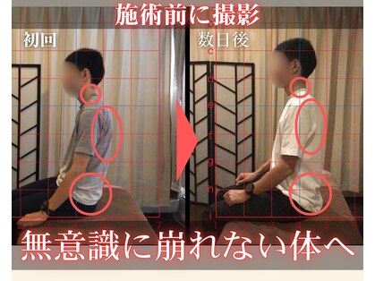 整体院 ヤモリの学校の写真