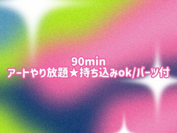 つめノさき/