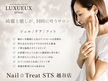 ネイル トリートエスティーエス 越谷店(STS)