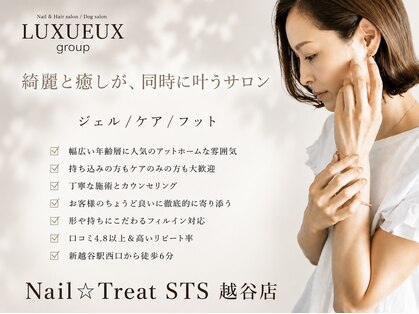 ネイル トリートエスティーエス 越谷店(STS)の写真