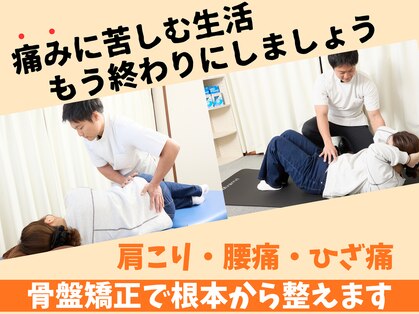 はしもと鍼灸整骨院の写真