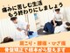 はしもと鍼灸整骨院の写真