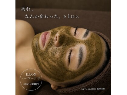ラヴィアンローズ 岐阜本店(La vie en Rose)の写真