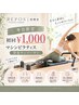★【平日限定｜初回体験￥1,000】マシンピラティス｜完全マンツーマン