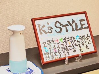 ケーズスタイル(K's STYLE)/【コロナ対策万全】