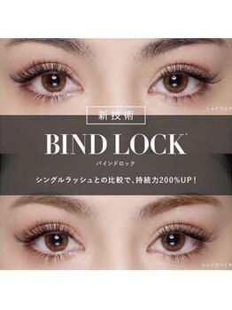 コンジュ ファースト 渋谷店(CONJU 1st)/バインドロック