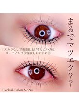 モナ(MoNa)/束感マツパ【上】