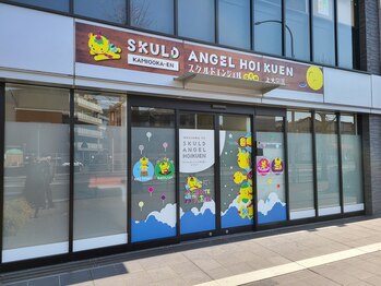 ディフューズ/1Fが保育園。このビルの2Fです