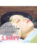 【たるみケア】電気を流すリフトアップ美容鍼☆通常8,500円→5,980円♪