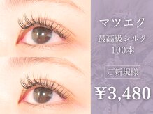 アイラッシュ サロン ブルーミング(Blooming)