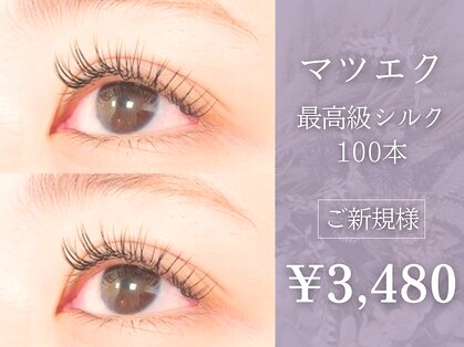 アイラッシュ サロン ブルーミング(Blooming)の写真