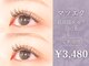 アイラッシュ サロン ブルーミング(Blooming)の写真