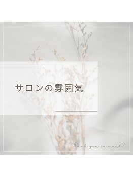 サロン ド テラ(Salon de Terra)/