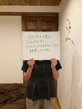 ハルユイ(haruyui)/美容鍼・お客様の声