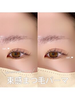 イリ(___Ili)/【束間睫毛】