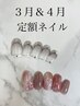定額制ネイル