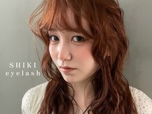 シキ アイラッシュ(SHIKI eyelash)の雰囲気（まつげパーマ、マツエクお任せください！）