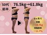 当店人気No.1★本気で痩せたい方◎[食べる×エステ]痩身ダイエットの初回体験