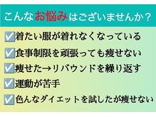美骨矯正 ステキプロ(SUTEKI pro)/ダイエットHP ※タップして拡大